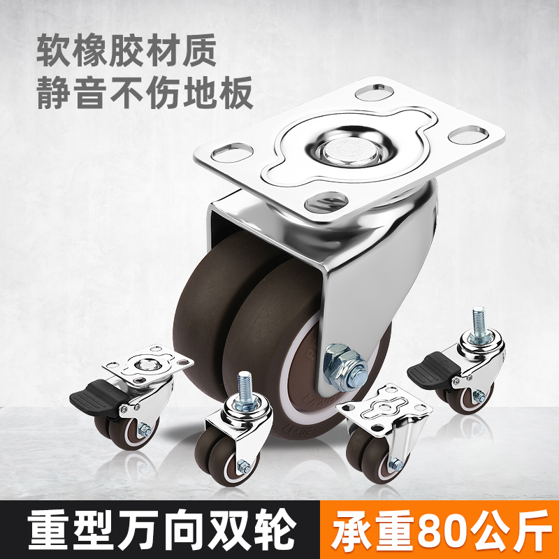 静音万向轮轮子重型承重定向轮带刹车手推板车滑轮家具桌柜子脚轮