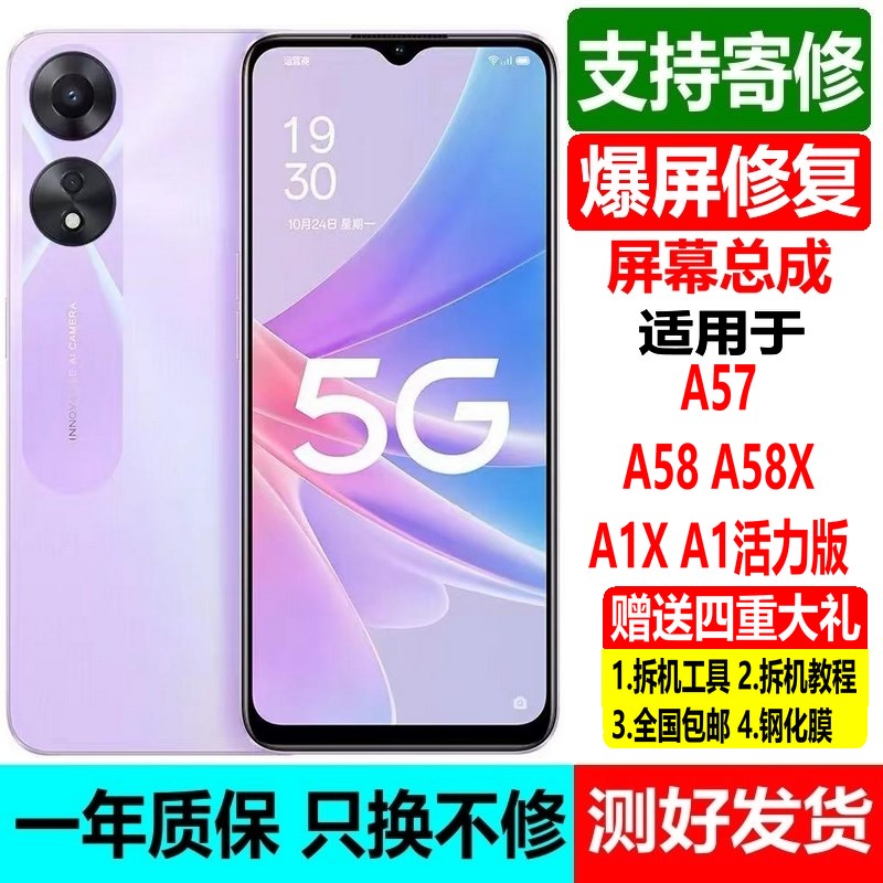 适用于OPPO A58X屏幕总成PHJ110 oppoa58手机显示带框触摸液晶屏