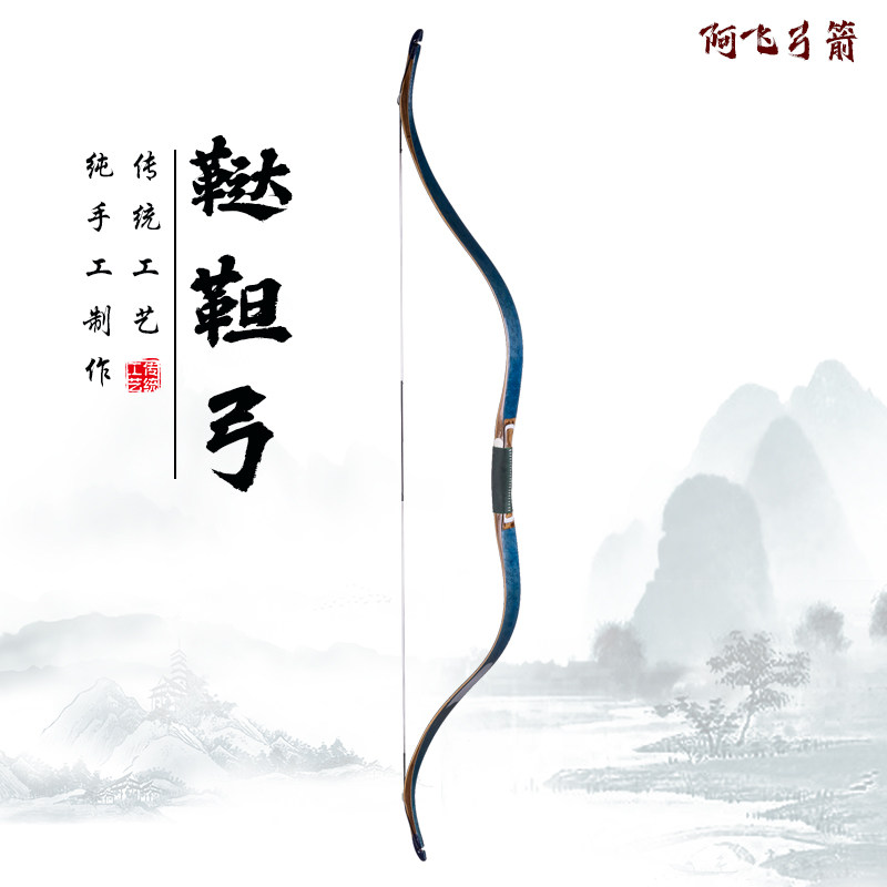 呈飞 阿飞弓箭 传统弓 反曲弓  黑片鞑靼 木色鞑靼 分体鞑靼