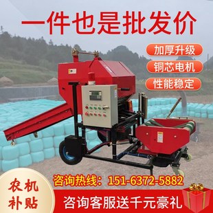 全自动青储打包机青贮玉米秸秆牧草牛羊草饲料储存打捆包膜一体机