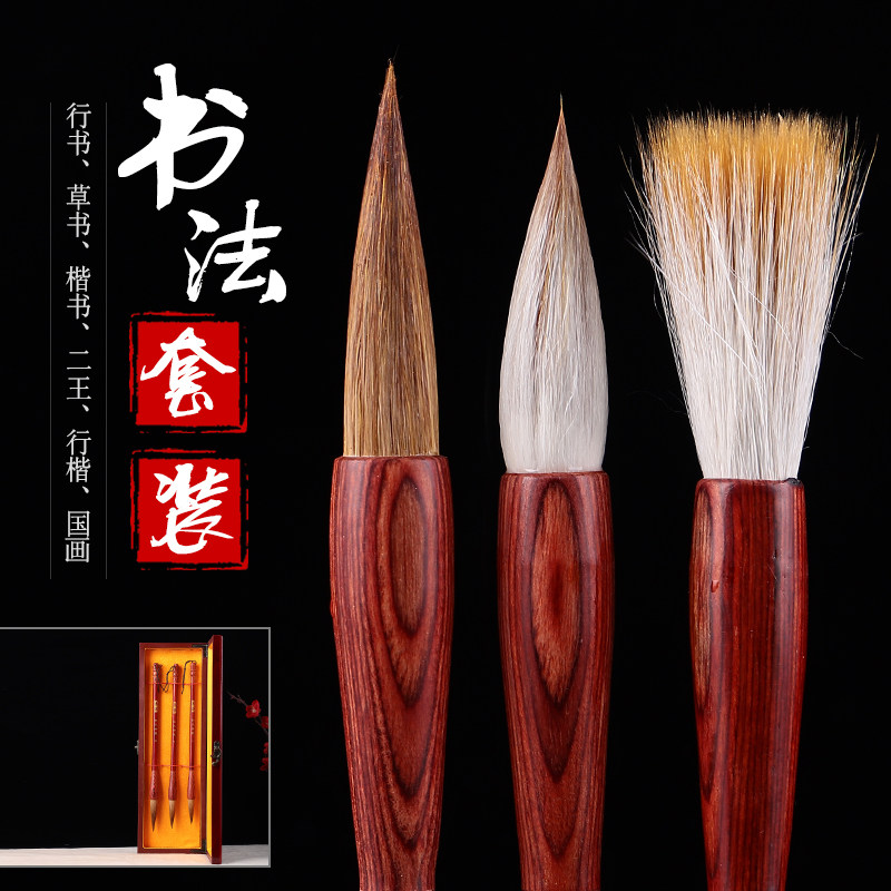轩义堂正宗东北狼毫毛笔中号大号纯狼毫毛笔兼毫大楷中楷毛笔套装
