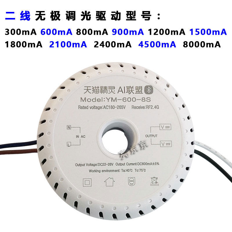 直流DC24V无极调光调色圆环形水晶吊扇灯led驱动器电源控制变压器