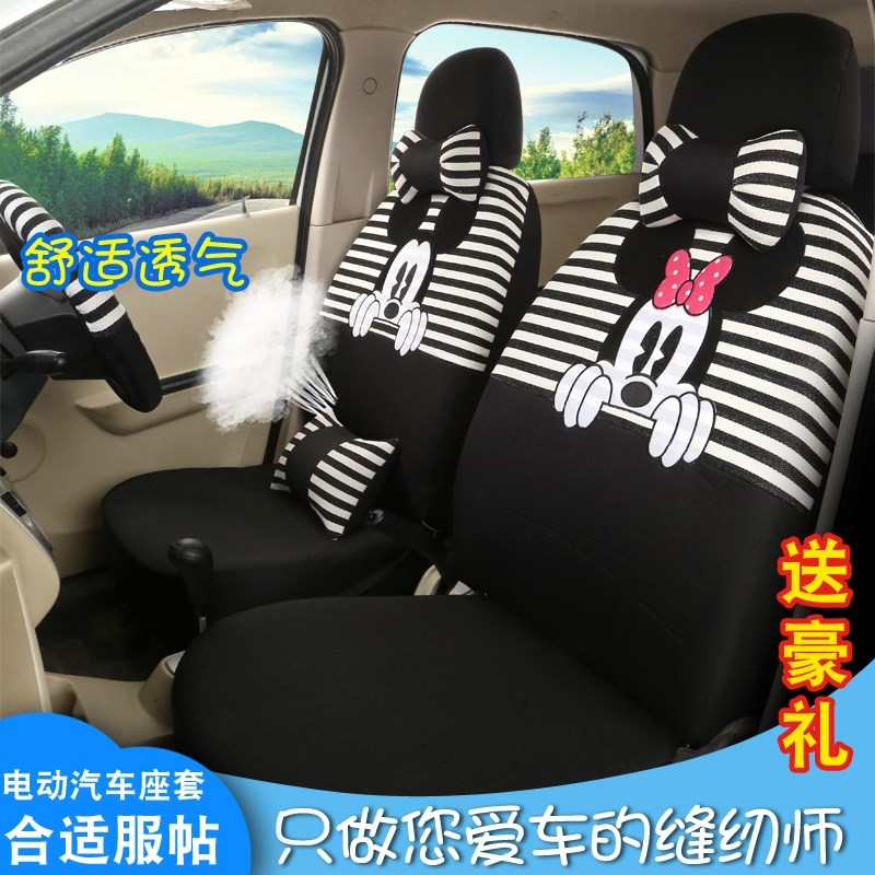盛昊V6雷迈mini大阳鸿日丽驰雷丁特鲁夫比德文电动四轮车座套四季