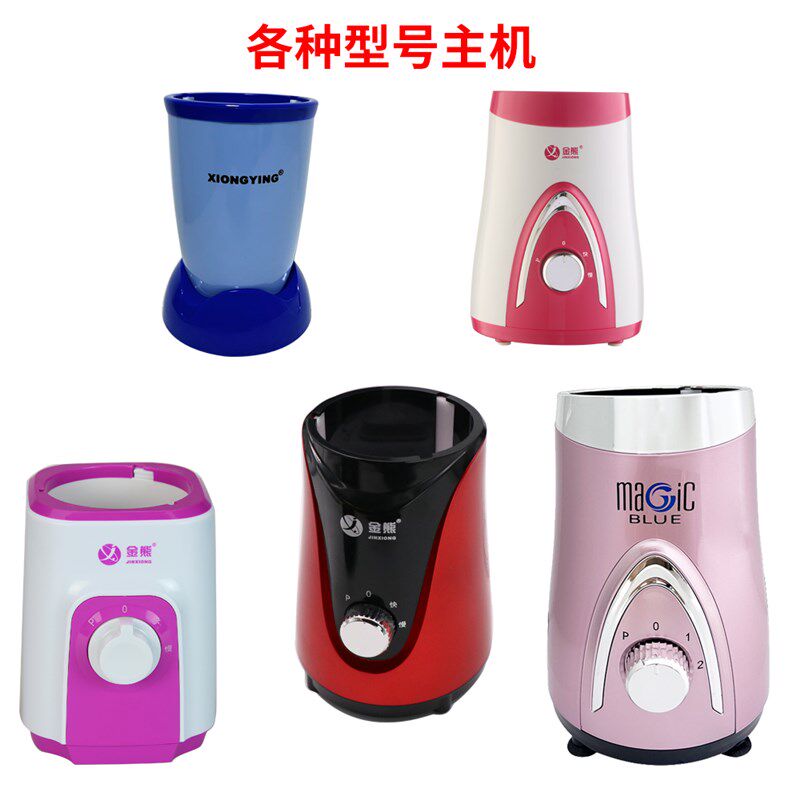 福菱福尔康贝尔海厨海赛岩麦好功夫好富星小尔熊鹰料理机主机配件