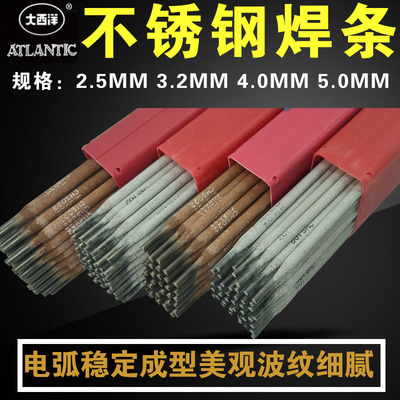 大西洋a102a302不锈钢焊条304白条红条a402焊条J422普通焊条2.5mm