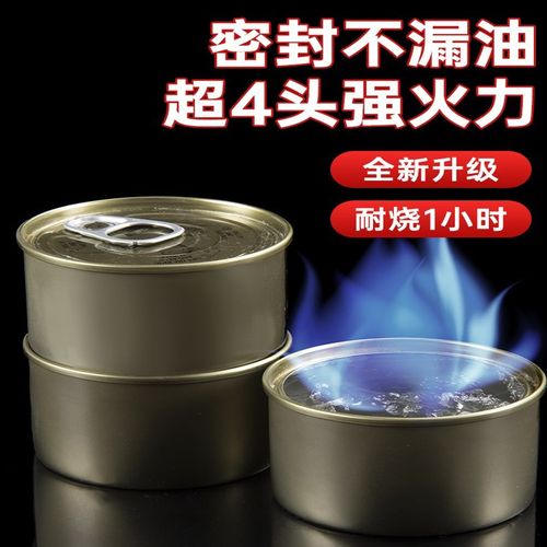 户外野炊燃料酒精露营烤鱼固体家用固态商用野外围炉煮茶罐装燃料