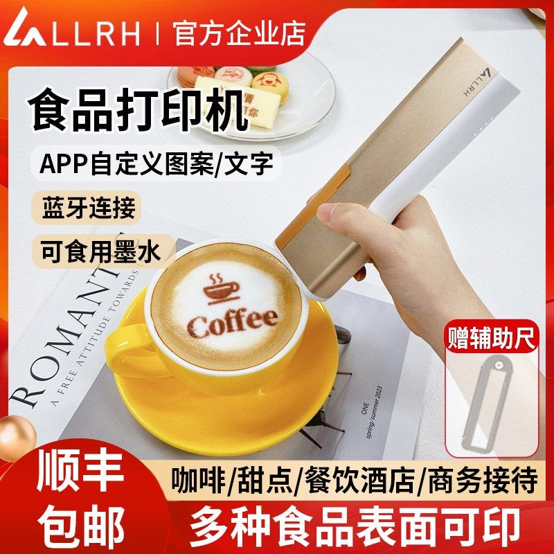 手持食品打印机DIY图案logo蛋糕烘焙印花咖啡拉花机可食用喷印笔