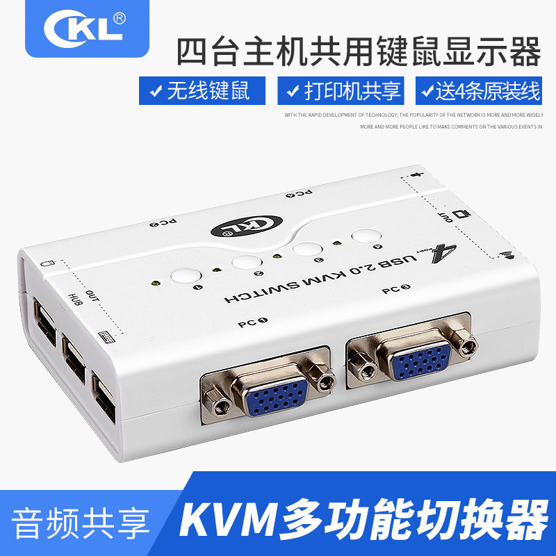 kvm切换器4口VGA电脑显示器监控视频切屏2进1出usb键盘鼠标vga转