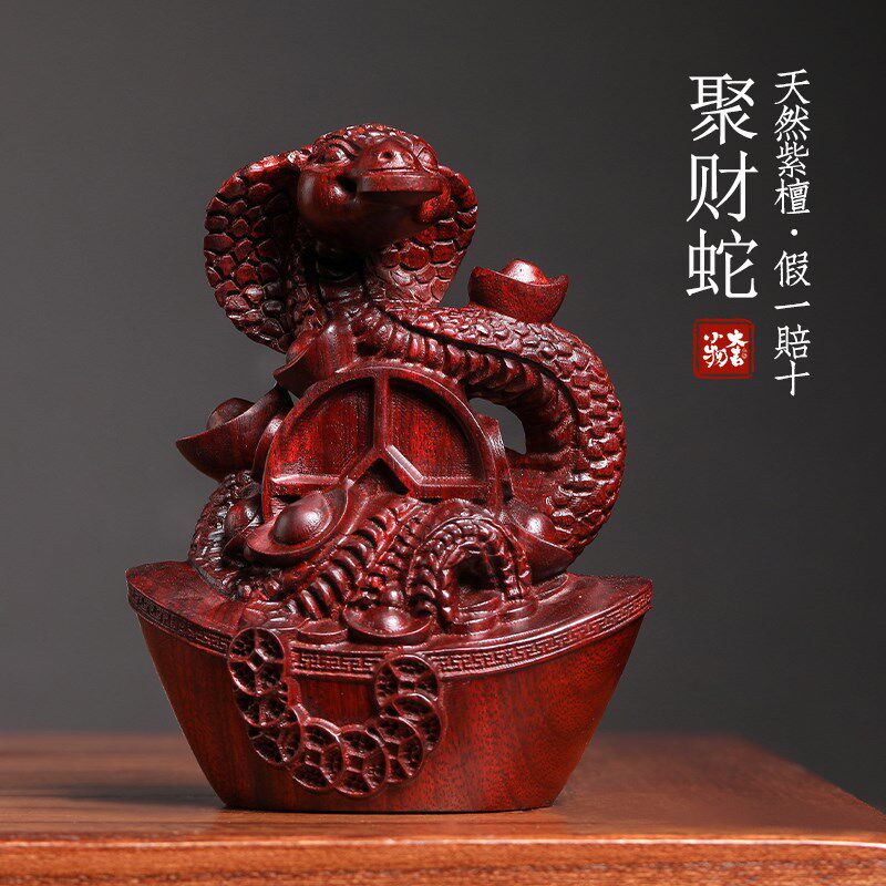 蛇年吉祥物紫檀木雕聚财蛇木质摆件生肖蛇属蛇年太岁招财客厅摆件