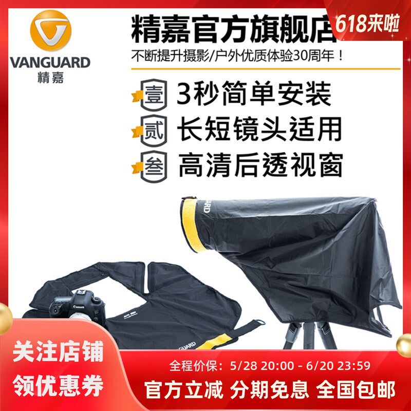 精嘉Alta RC 微单反相机防水套遮雨罩相机袋户外摄影雨衣镜头防雨