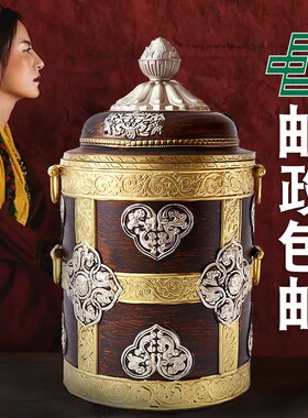 藏族糌粑盒储物罐食物保存炒面青稞糖果百宝果盘民族摆件西藏内胆