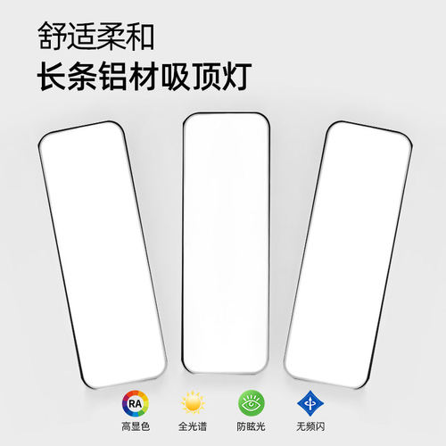 长条简约现代LED吸顶灯无缝隙2.8cm超薄阳台过道走廊灯入户护眼灯