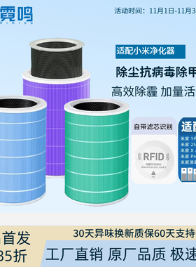 适配小米米家空气净化器滤芯2S123代4lite过滤网F15s 4ProH除甲醛