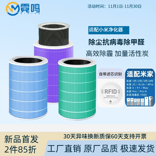 适配小米米家空气净化器滤芯2S123代4lite过滤网F15s 4ProH除甲醛