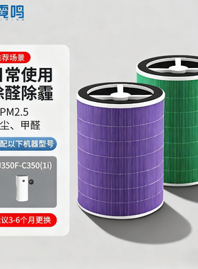 适配华为智选720空气净化器滤芯KJ350F-C350/1i过滤网除霾除甲醛