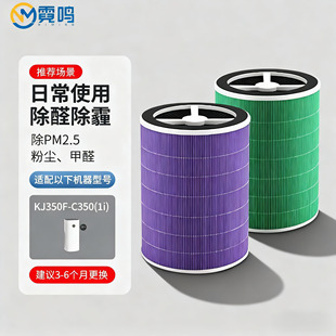 适配华为智选720空气净化器滤芯KJ350F 1i过滤网除霾除甲醛 C350