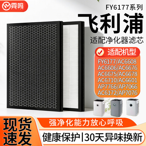 适配飞利浦空气净化器除醛滤网