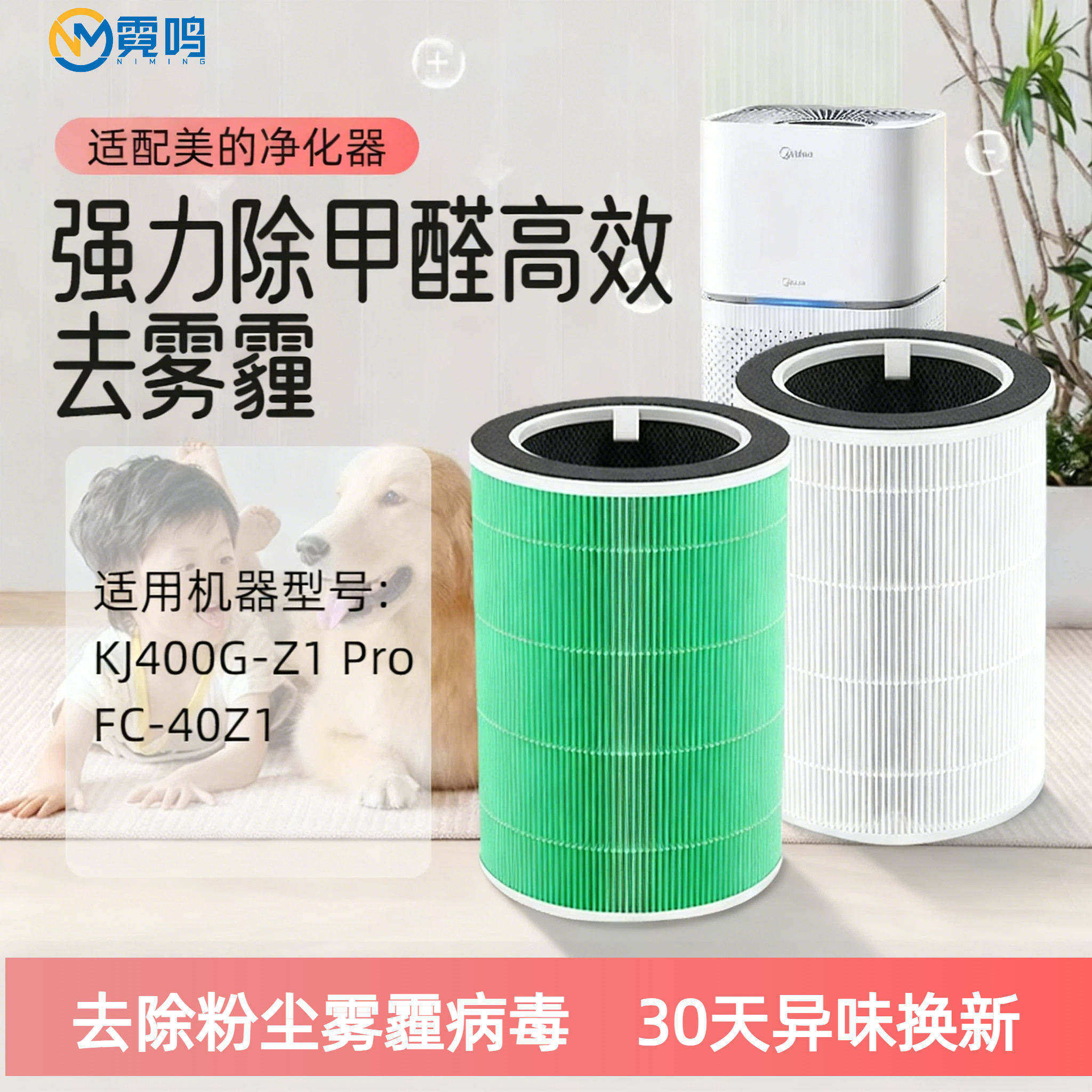 适配美的空气净化器滤芯图片