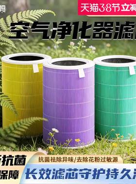 适配小米米家空气净化器4Pro滤芯2S1234代ProH/F1除醛过滤网4lite