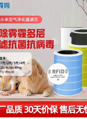 适配小米米家空气净化器滤芯2S 123代4lite 4Pro H过滤网F1AC-M14