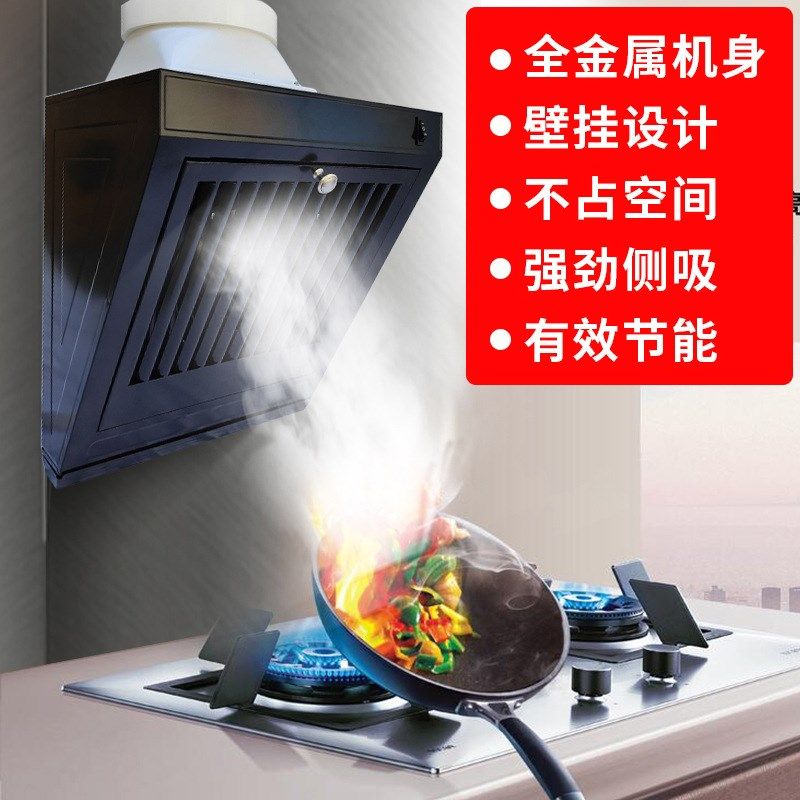 厨房小型吸油烟机公寓壁挂式侧吸式抽油烟机单灶强力排气扇油烟扇