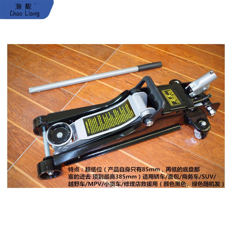 卧式千斤顶液压车用手摇油压换轮胎2.5吨小轿车suv随汽车3吨4包邮
