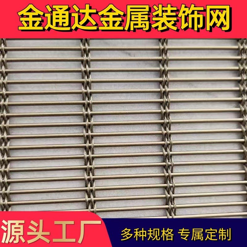 金属网金属幕墙背景墙绳杆不锈钢网合股绳网