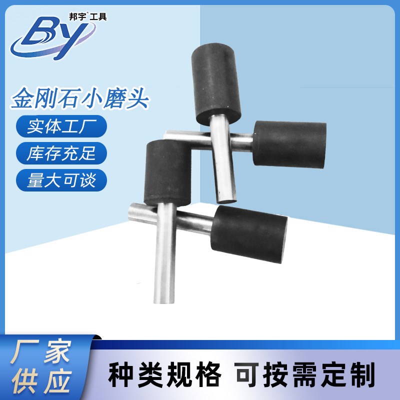 金刚石小磨头CBN带柄小砂轮树脂小磨头磨刀机抛光磨削砂轮