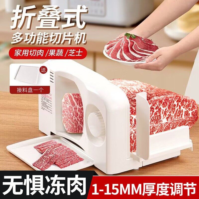 羊肉卷切片机肉片切肉机家用电动牛肉片机家用电动刨肉机切肉神器