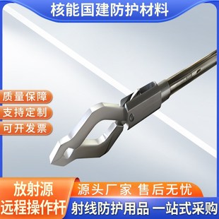 远程操作杆机械手铅箱辐射防护服远距离取物夹放射源操作长柄夹