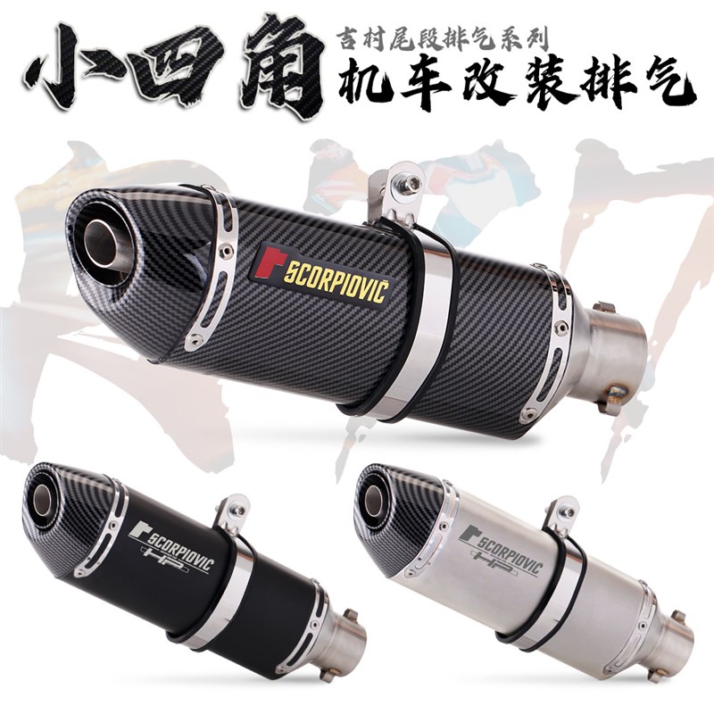 R27小四角仿碳纤尾段排气管 51MM通用 赛800 CBR650 250RR 450SR
