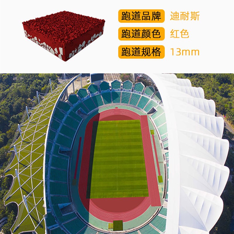 塑胶跑道材料epdm橡胶颗粒硅pu球场篮球场地胶生产厂家包工包料