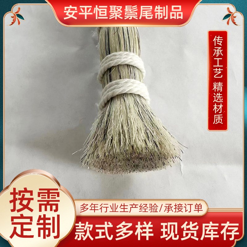 合软毛硬毛马尾毛马鬃毛马毛高弹力动物鬃毛毛刷原料工艺品