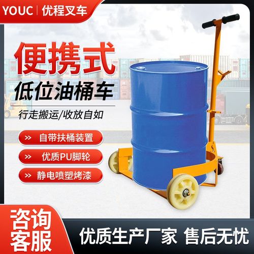 500kg低位油桶搬运车手拉油桶车便携式扶桶器手推油桶车移动底座