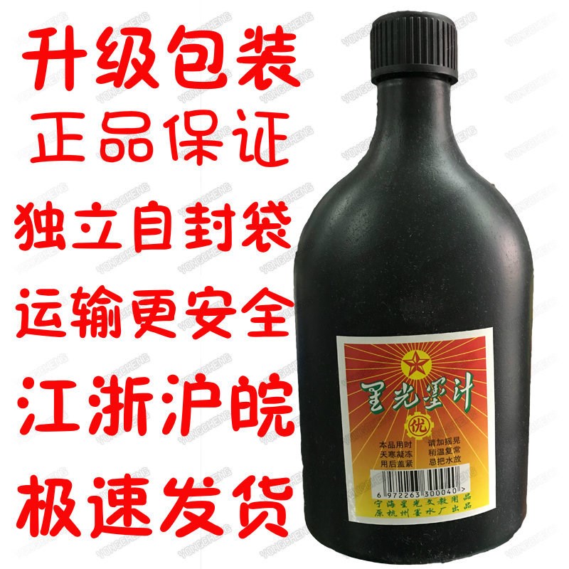 星光墨汁500g克墨水书法毛笔国画练习文房四宝墨斗弹线