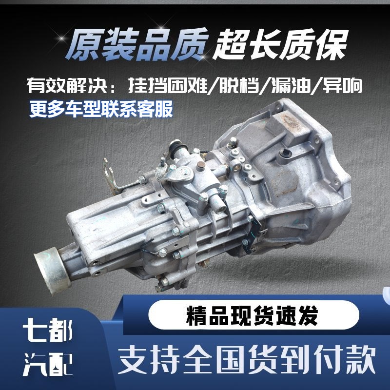 五菱宏光S荣光V之光小卡1.2 L2B 1.5 L3C 1.4波箱变速箱总成