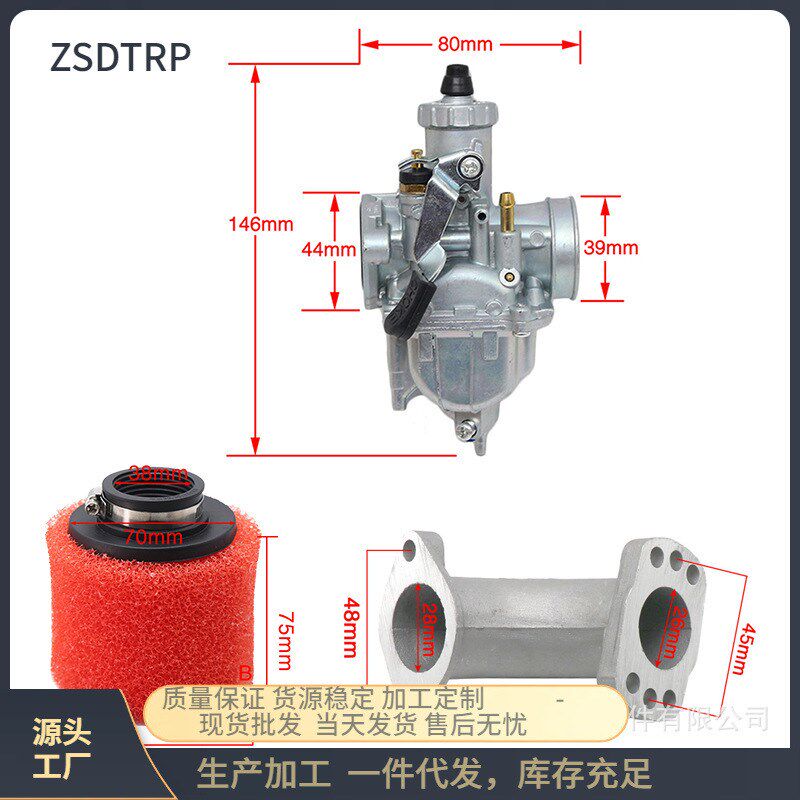 Mikuni VM22 PZ26mm 110 125 140CC化油器多孔接口接头空气滤清器