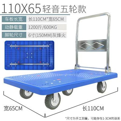 塑料平板车手推车折叠拉货搬运车四轮小拖车大号托静音便携搬家