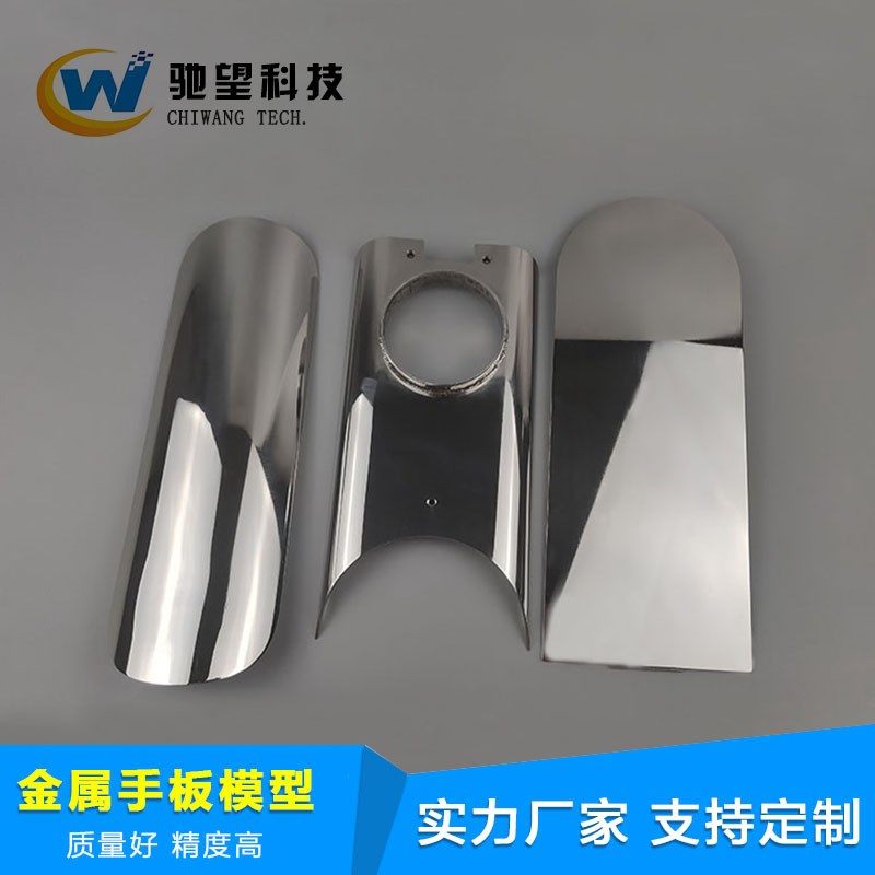 专业不锈钢手板加工 汽车零件CNC不锈钢打样 金属车件加工 加工工