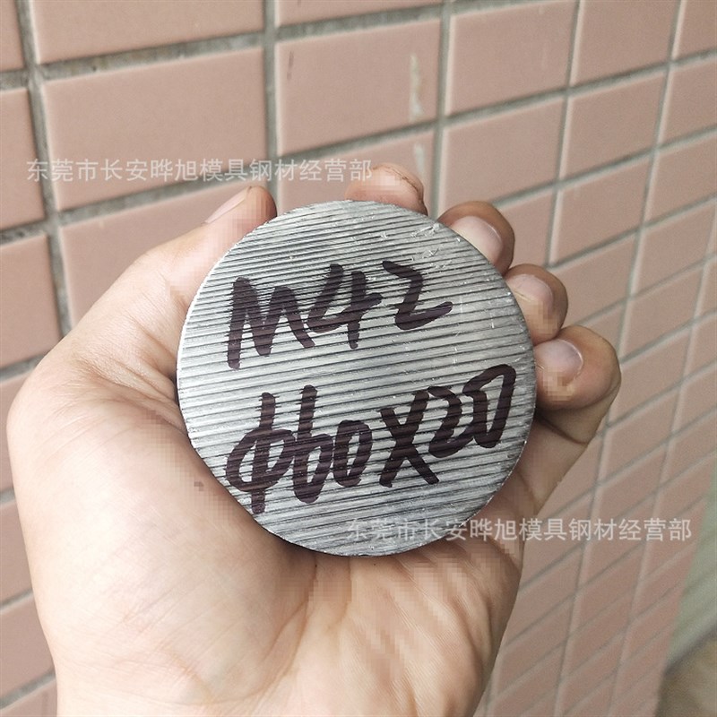 M42粉末高速钢棒 M42圆钢 M42圆棒 可真空热处理加工