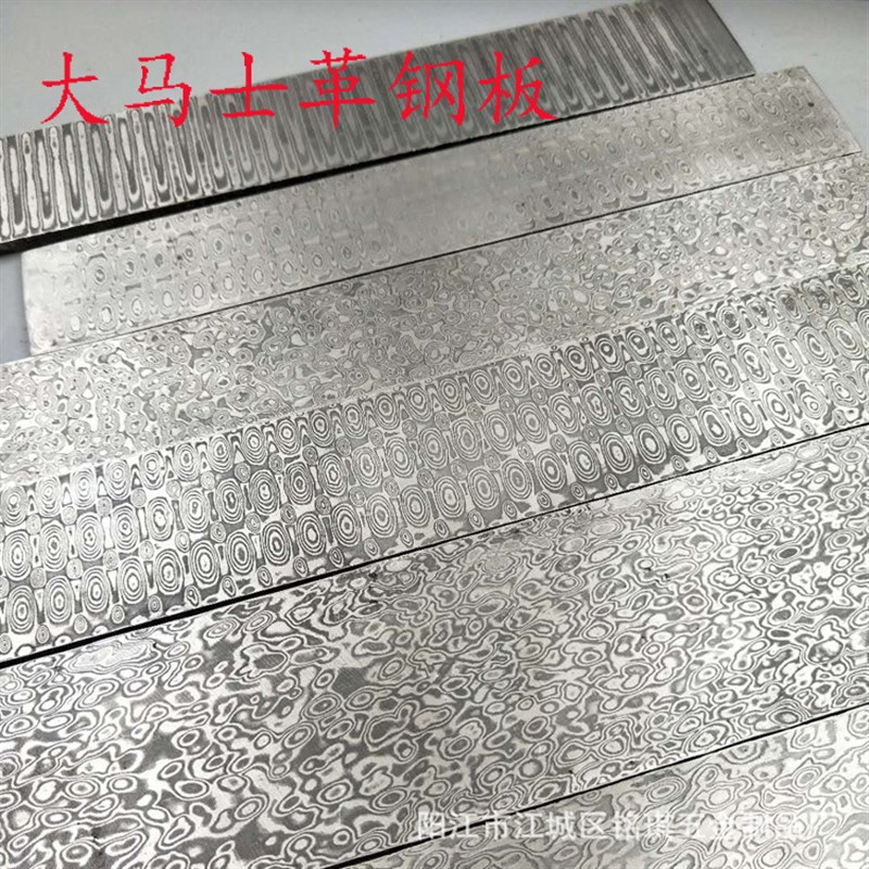 钢胚刀胚大马士革花纹钢 花纹钢刀胚花纹钢钢料原料刀料锻打夹钢