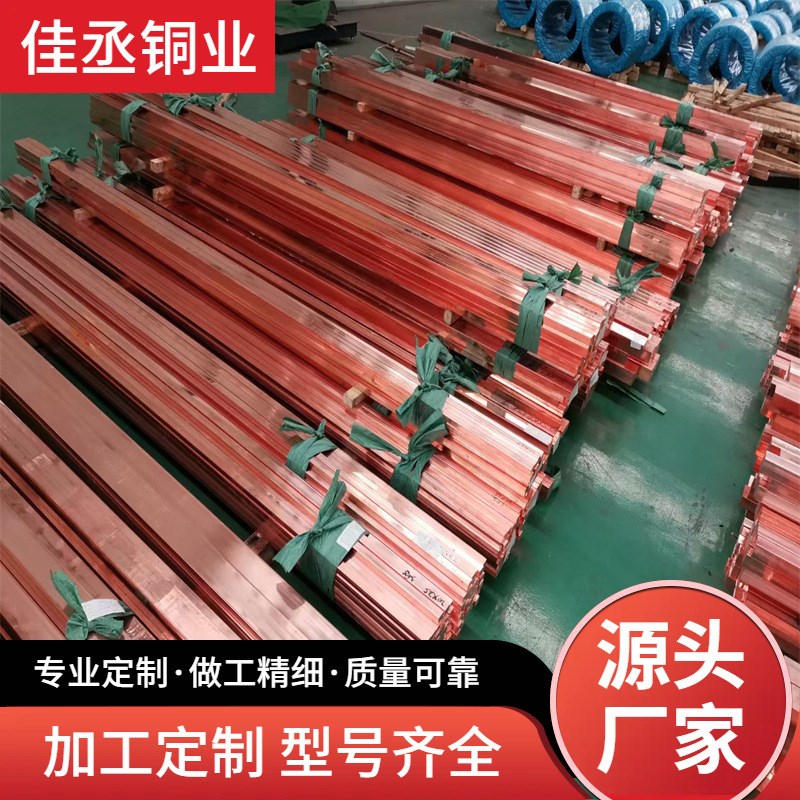 T2紫铜排现货 TMY-铜母线 表面镀锡防腐处理 母线槽铜排加工