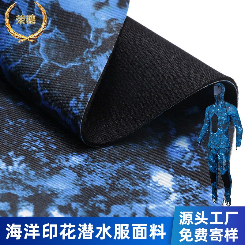 三合一无气味CR潜水料印花N布橡胶复合布 高弹防水潜水服复合面料