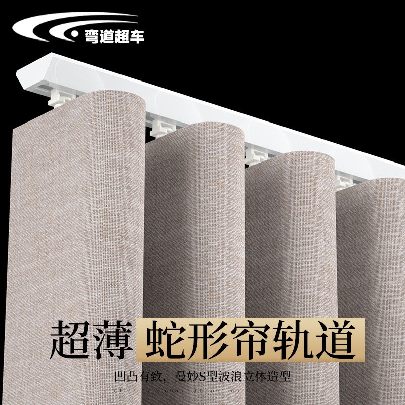 静音V型蛇形帘轨道蛇形帘轨道顶装窗帘轨道超薄窗帘轨道滑轨