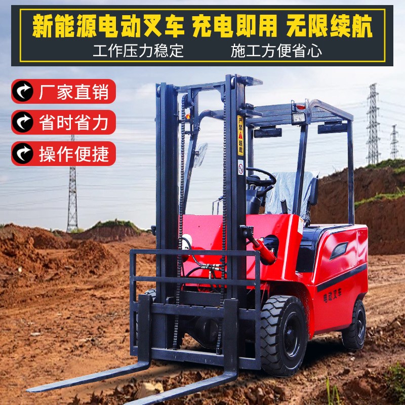 新能源电动叉车 仓库货物搬运设备 液压升降堆高车