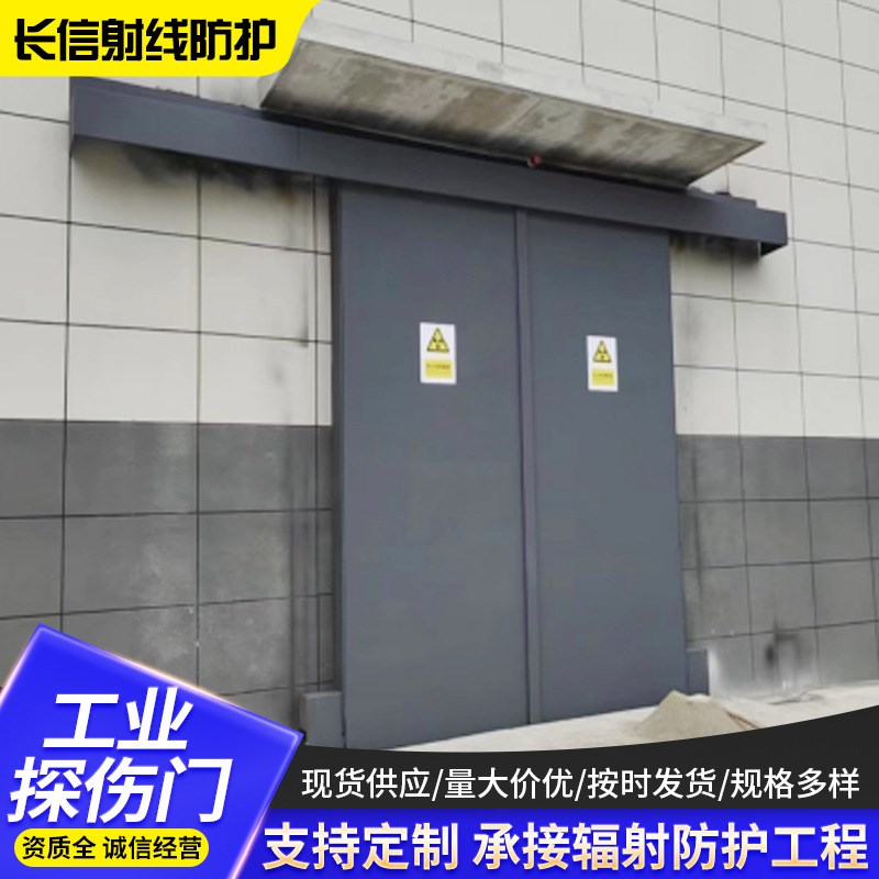 厂家工业探伤门 核医学门直线加速器探伤房铅门 核医学实验室门