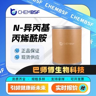 N-异丙基丙烯酰胺 合成材料中间体 2210-25-5 有机砌块 99%含量