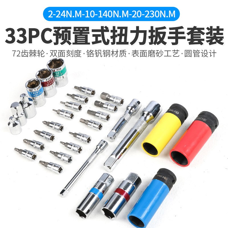 可调正反扭矩扭力力矩公斤扳手拆装汽车轮胎火花塞自行车套筒工具