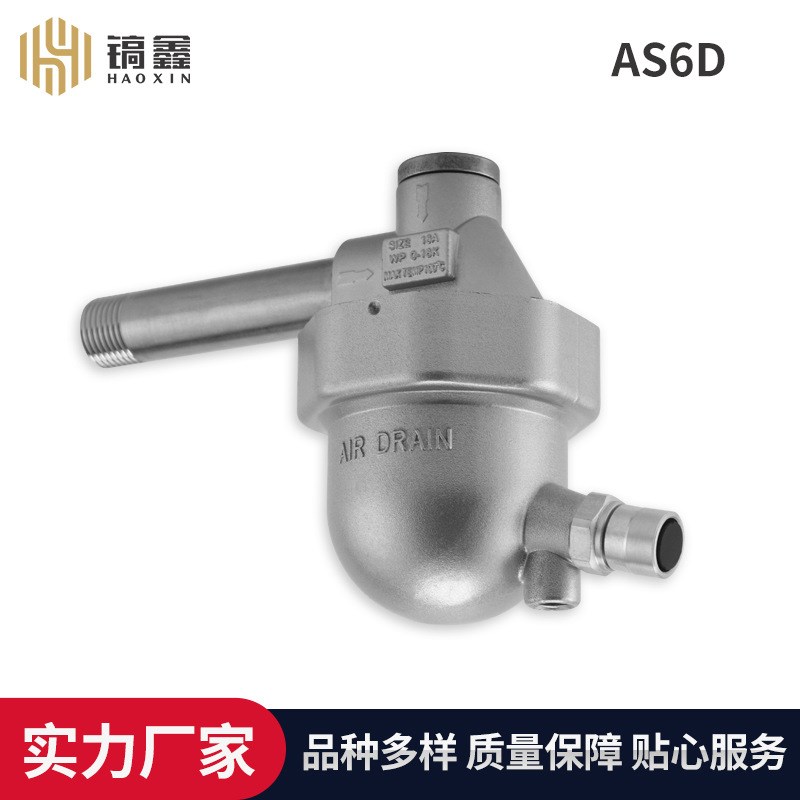 压缩空气零损耗自动排水器空压机过滤放水排污阀储气罐排水阀AS6D
