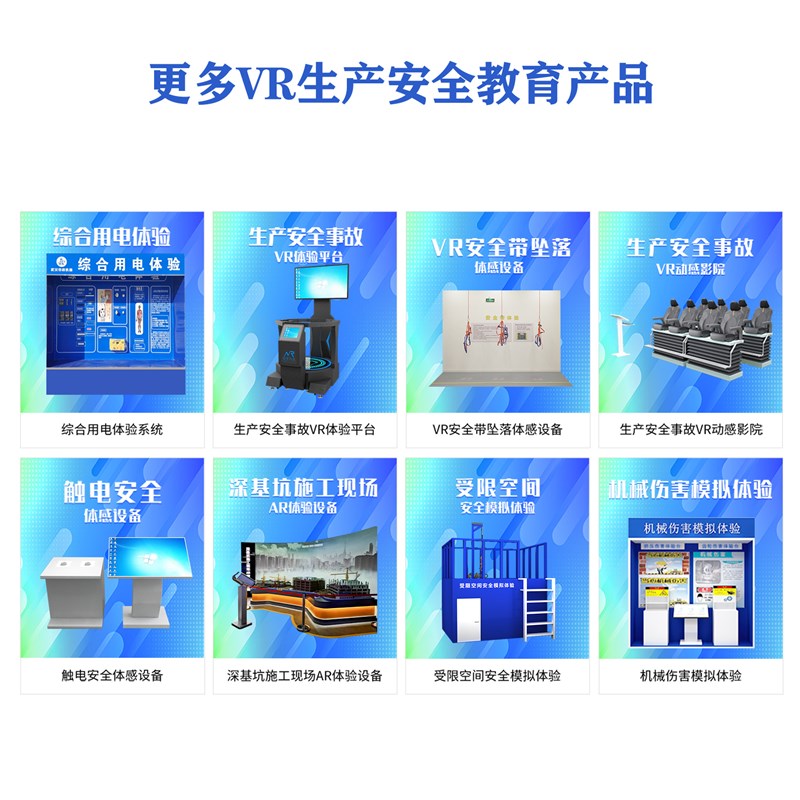 生产安全馆洞口坠落/高空坠落体验 煤矿/电力工地安全体验馆